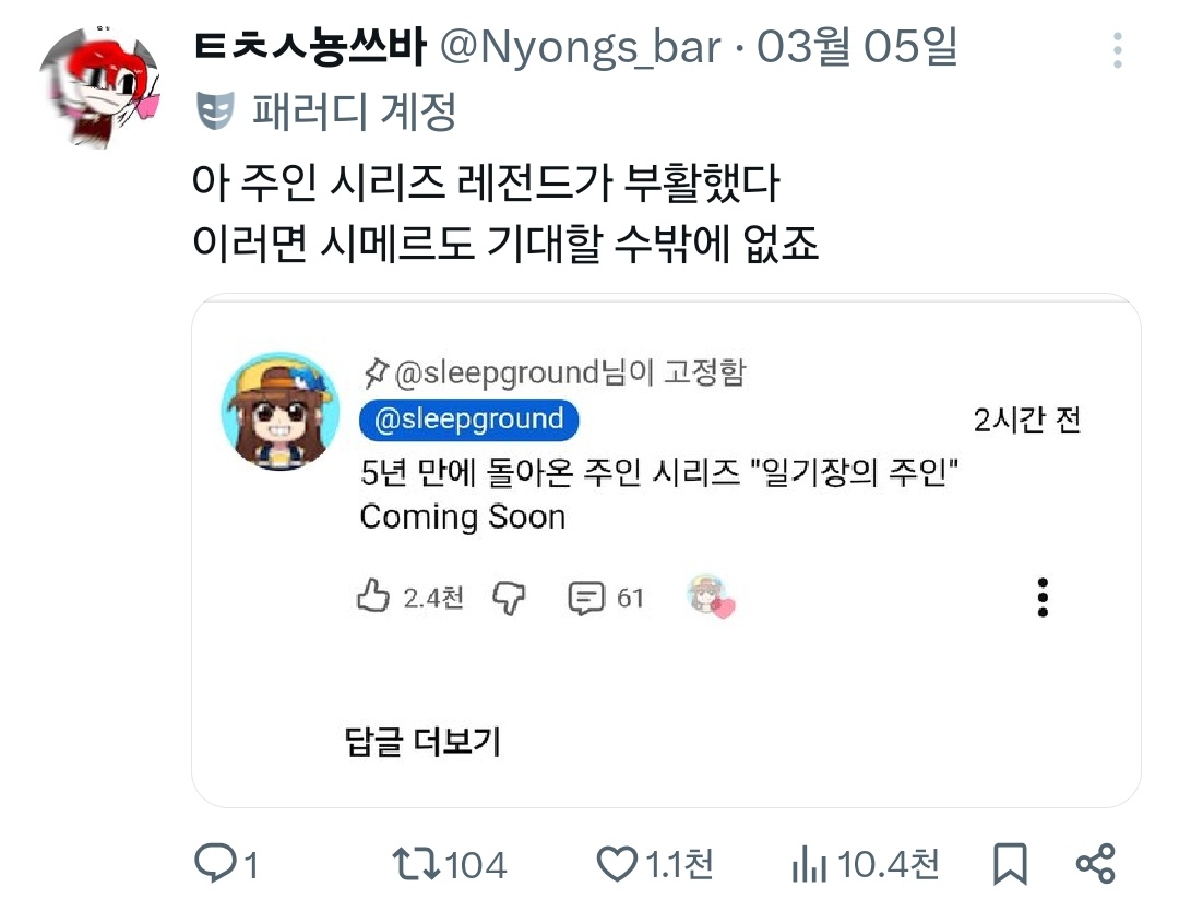 ㅌㅊㅅ뇽쓰바 tweet media