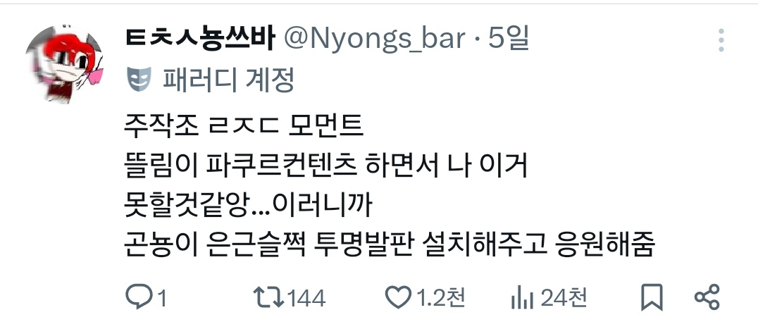 ㅌㅊㅅ뇽쓰바 tweet media