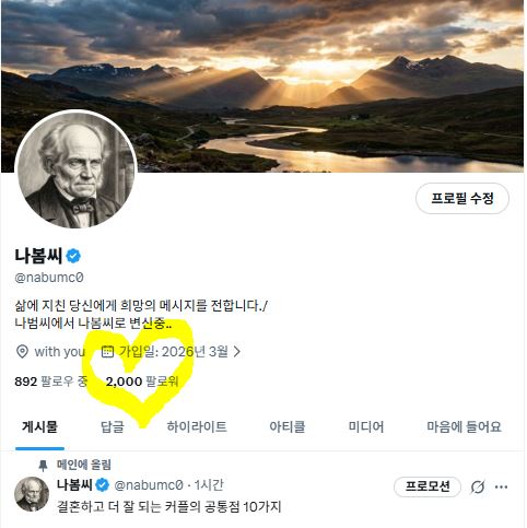 나봄씨 tweet media