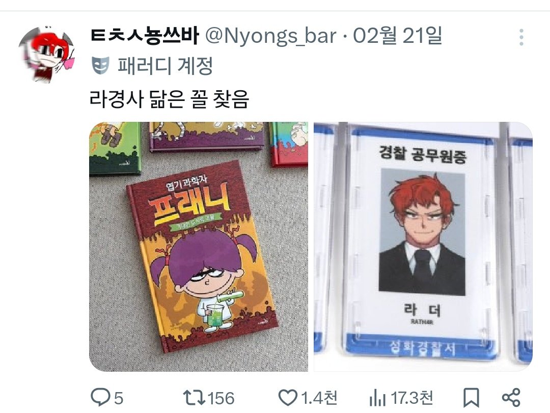 ㅌㅊㅅ뇽쓰바 tweet media