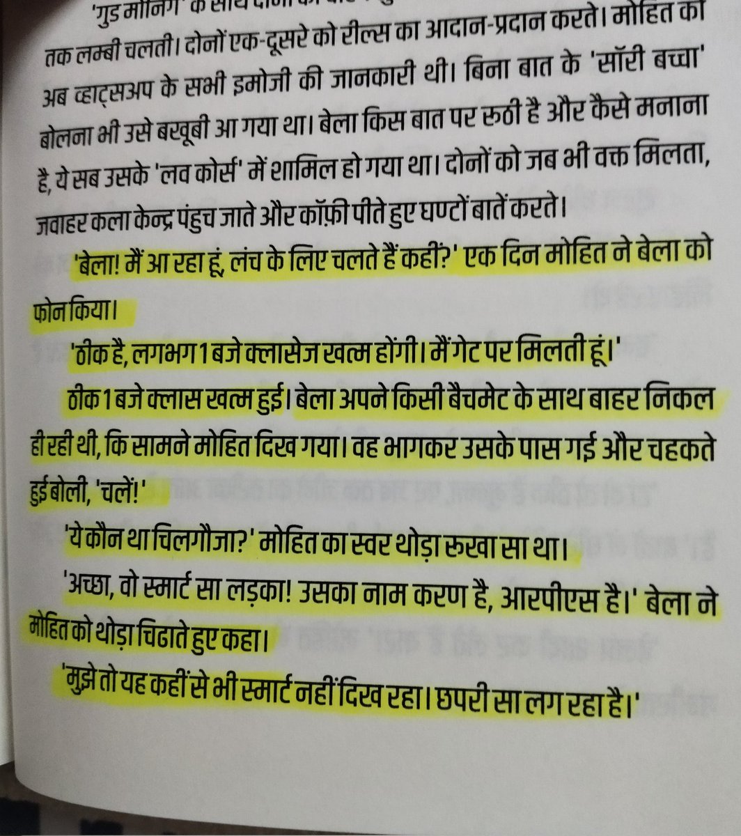 Bewithpratima's tweet image. प्रेम में ईष्र्या स्वाभाविक है और इसके बिना प्रेम होता ही कहा हैं..??
#ishq_afasri
#novel
#romantic 
#romancebook 
#booklover