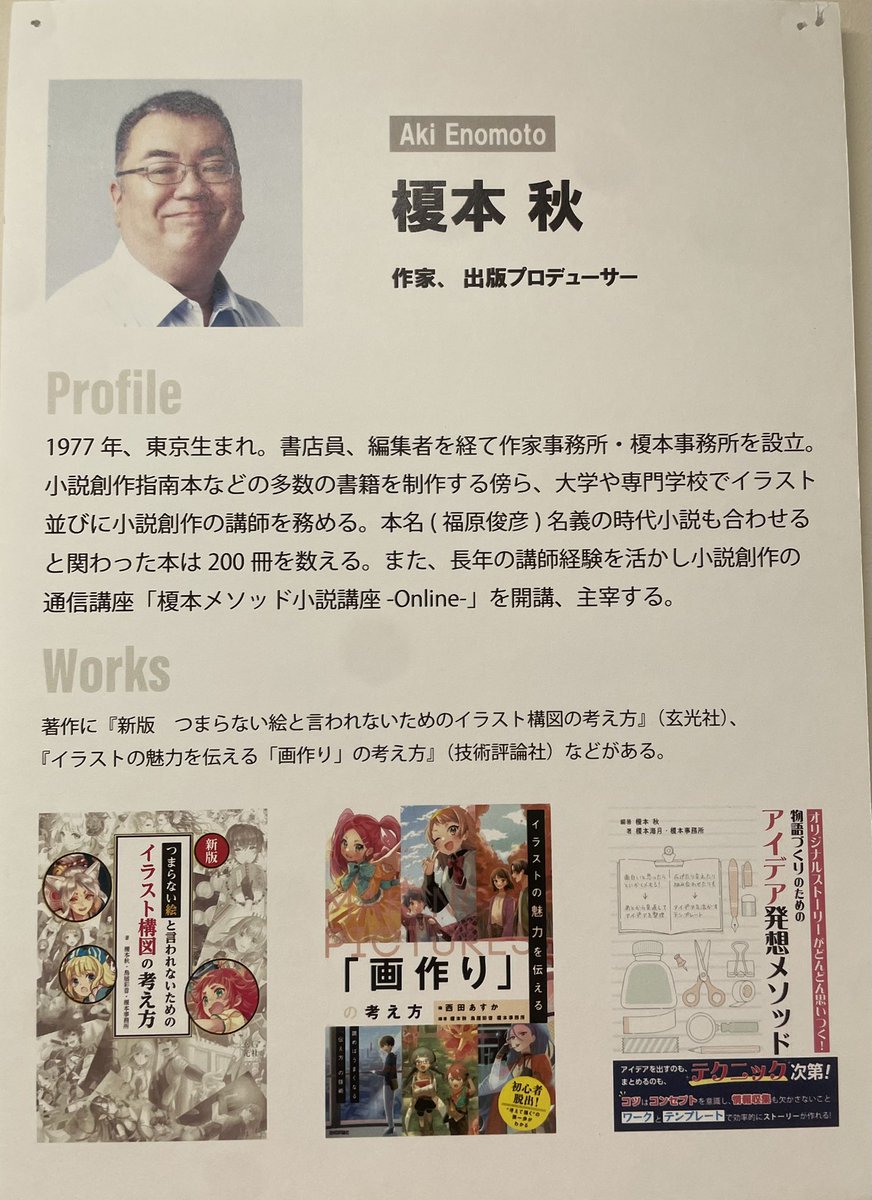 【公式】専門学校岡山ビジネスカレッジ/アニメイラスト学科 tweet media