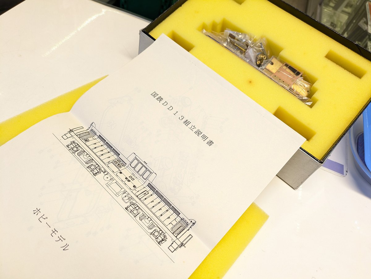 LEVEL UPPER 東京/中野 鉄道模型店 tweet media