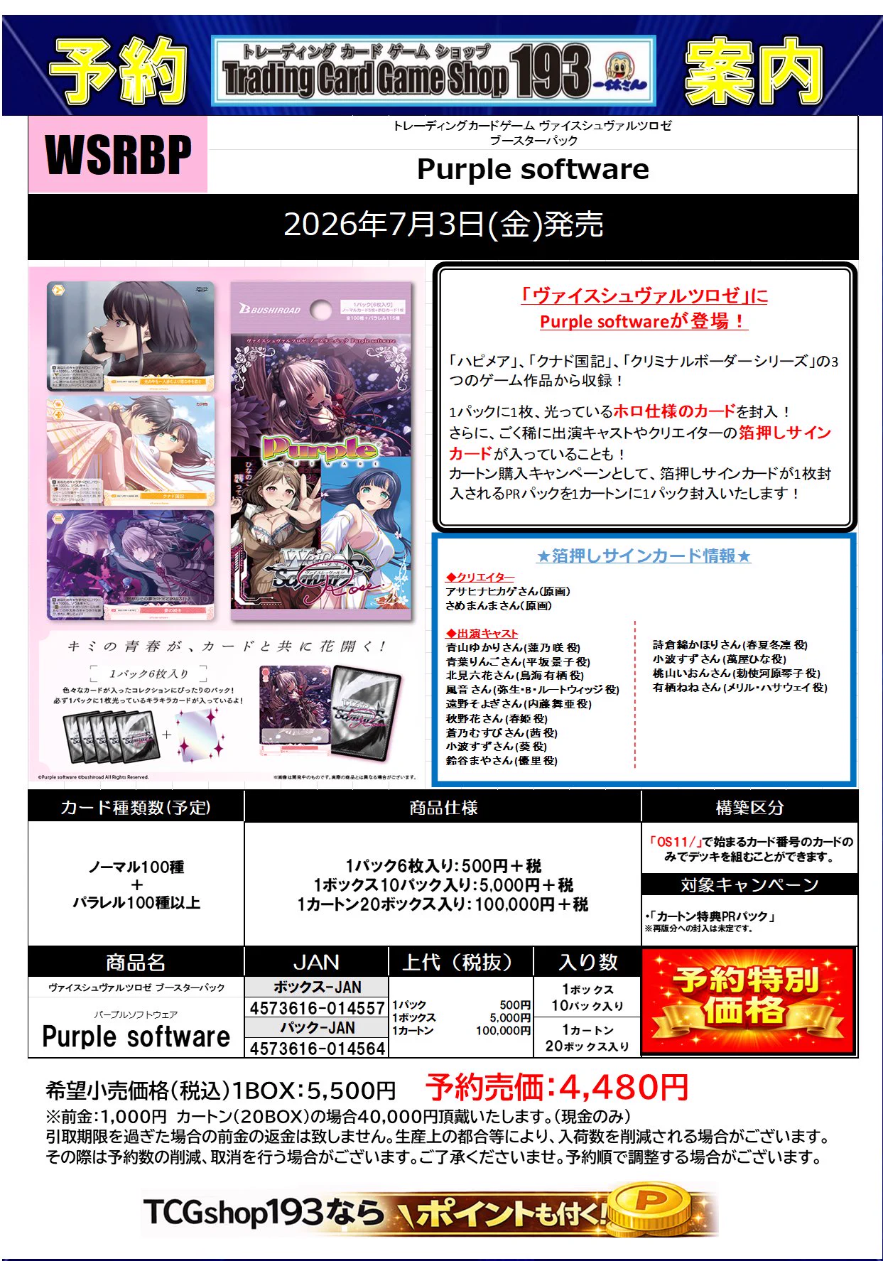 TCGshop193日本橋店 على X: 