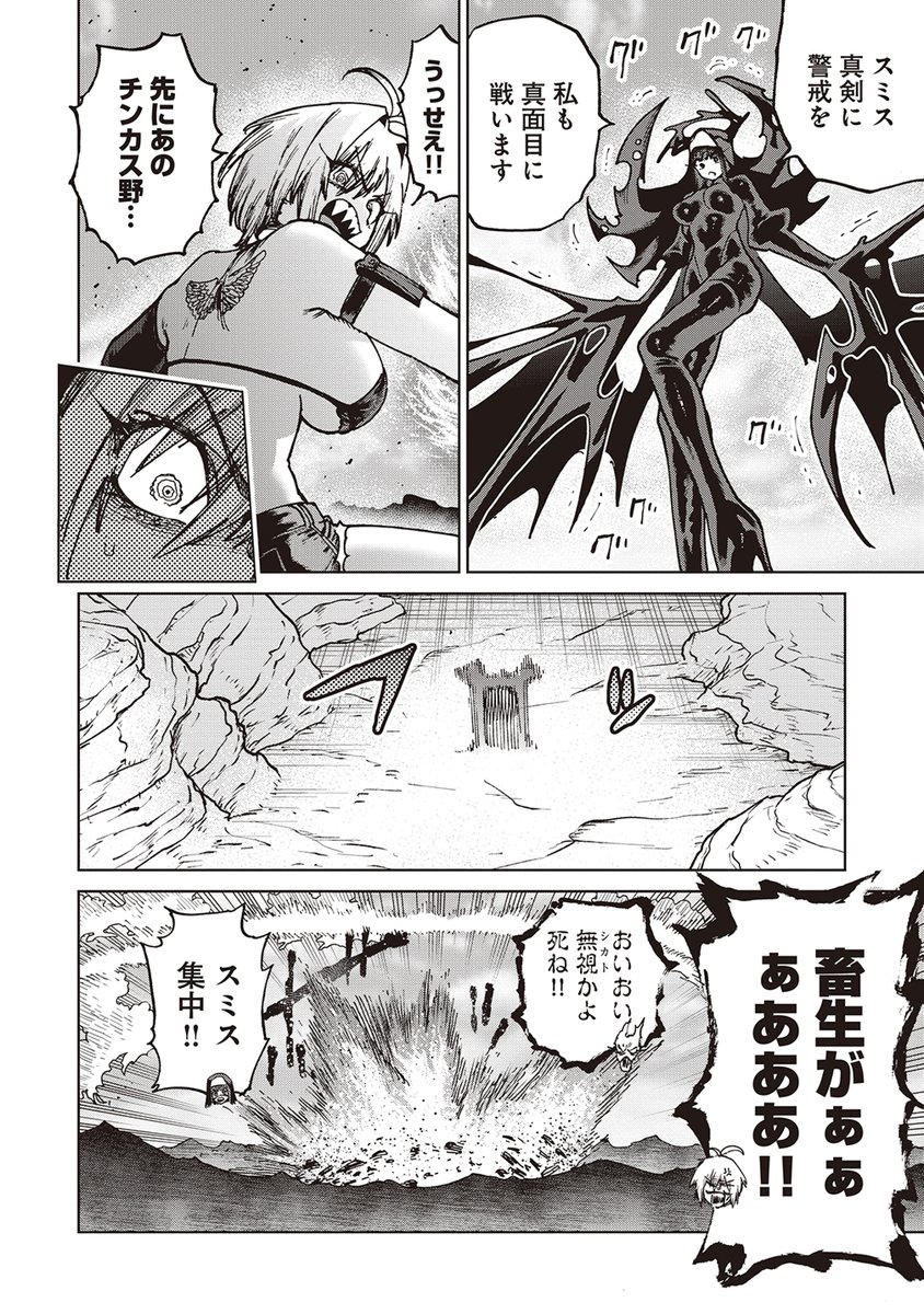 囚人転生 1巻(いとまん)｜無料エロ漫画試し読み