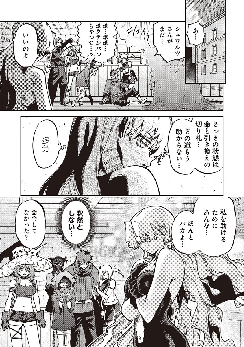 囚人転生 1巻(いとまん)｜無料エロ漫画試し読み