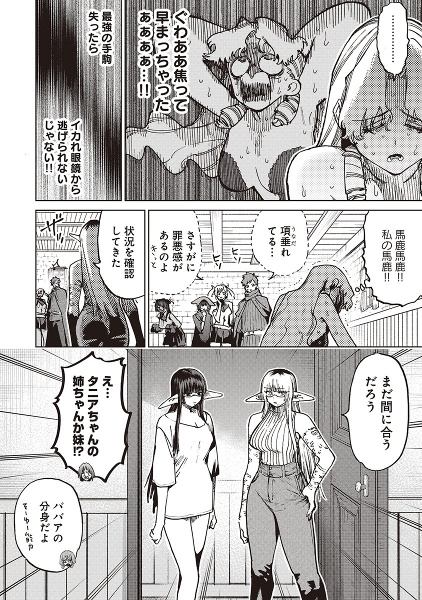 囚人転生 1巻(いとまん)｜無料エロ漫画試し読み