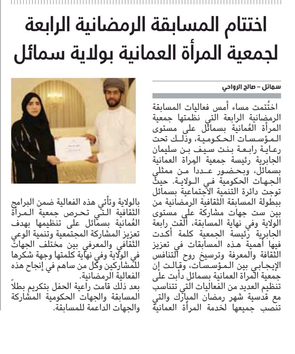 owa_samail's tweet photo. https://t.co/Tuna5OI2aM