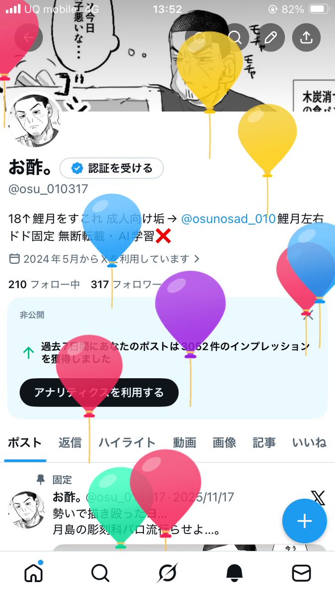 お誕生日よー