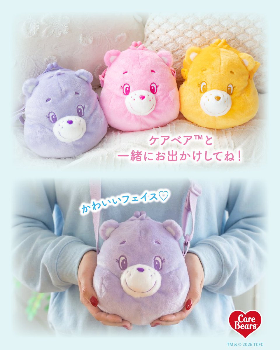 ケアベア™︎【公式】 tweet media