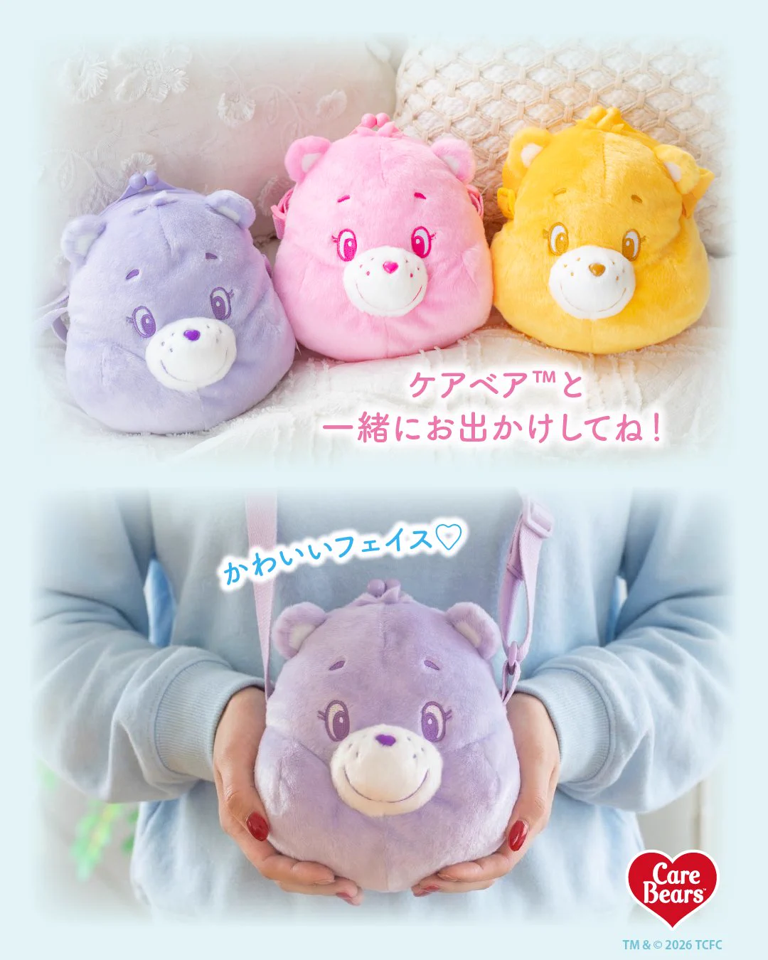ぬいぐるみセット（ケアベア ケアベア™︎【公式】 on X: 