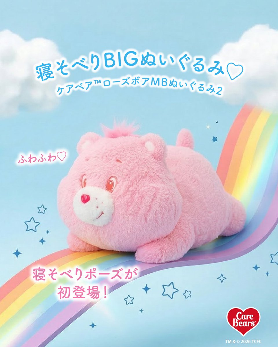 ケアベア™︎【公式】 tweet media