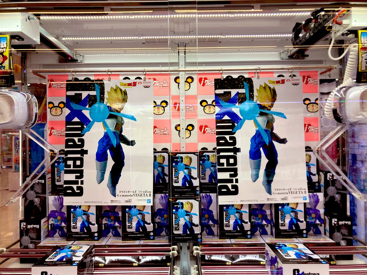 ⚡️新景品入荷情報⚡️ #ドラゴンボールZ Gxmateria #VEGETA II