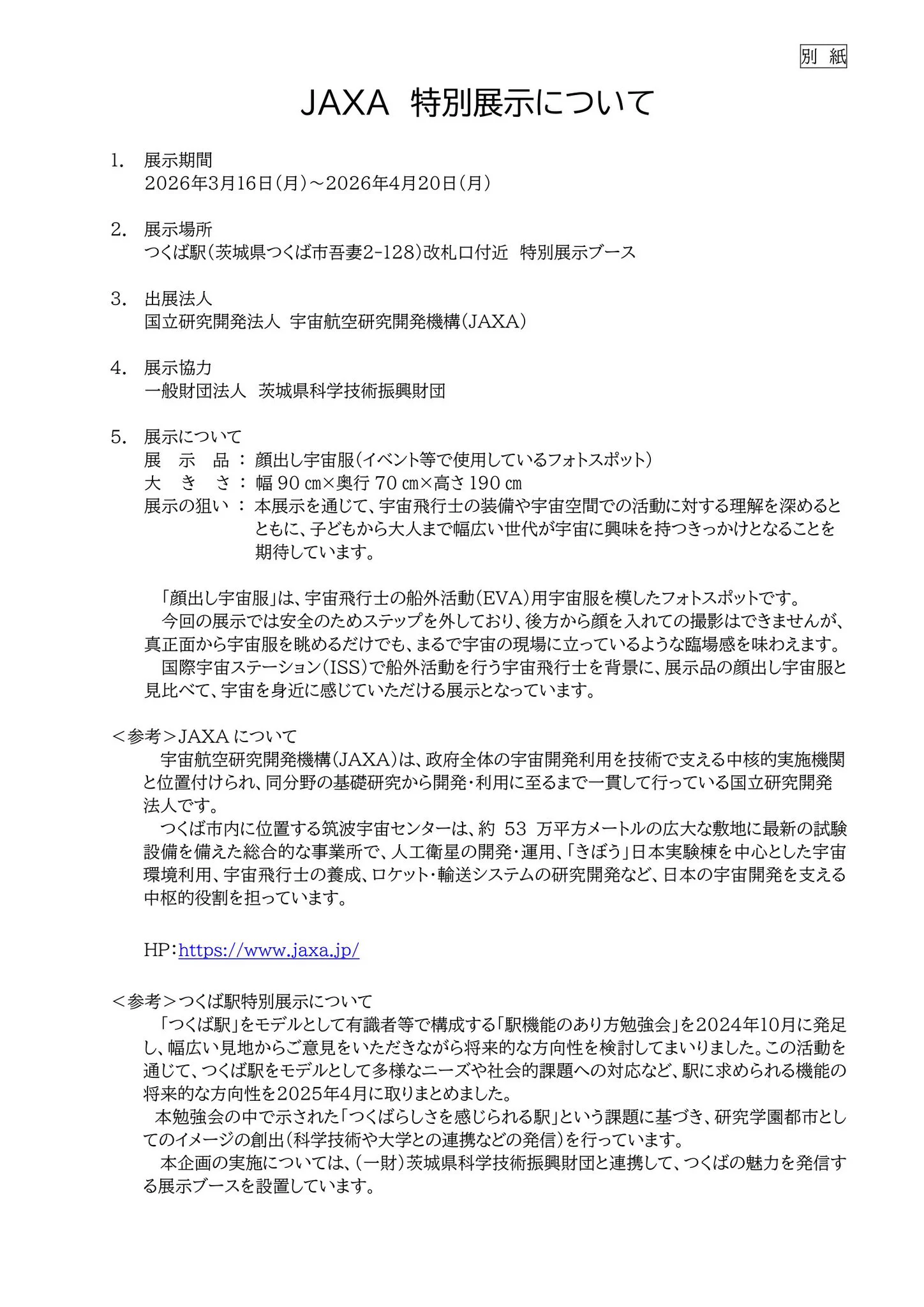 お知らせ 公式】TXからのお知らせ ～スピーフィの心のつぶやき～ on X