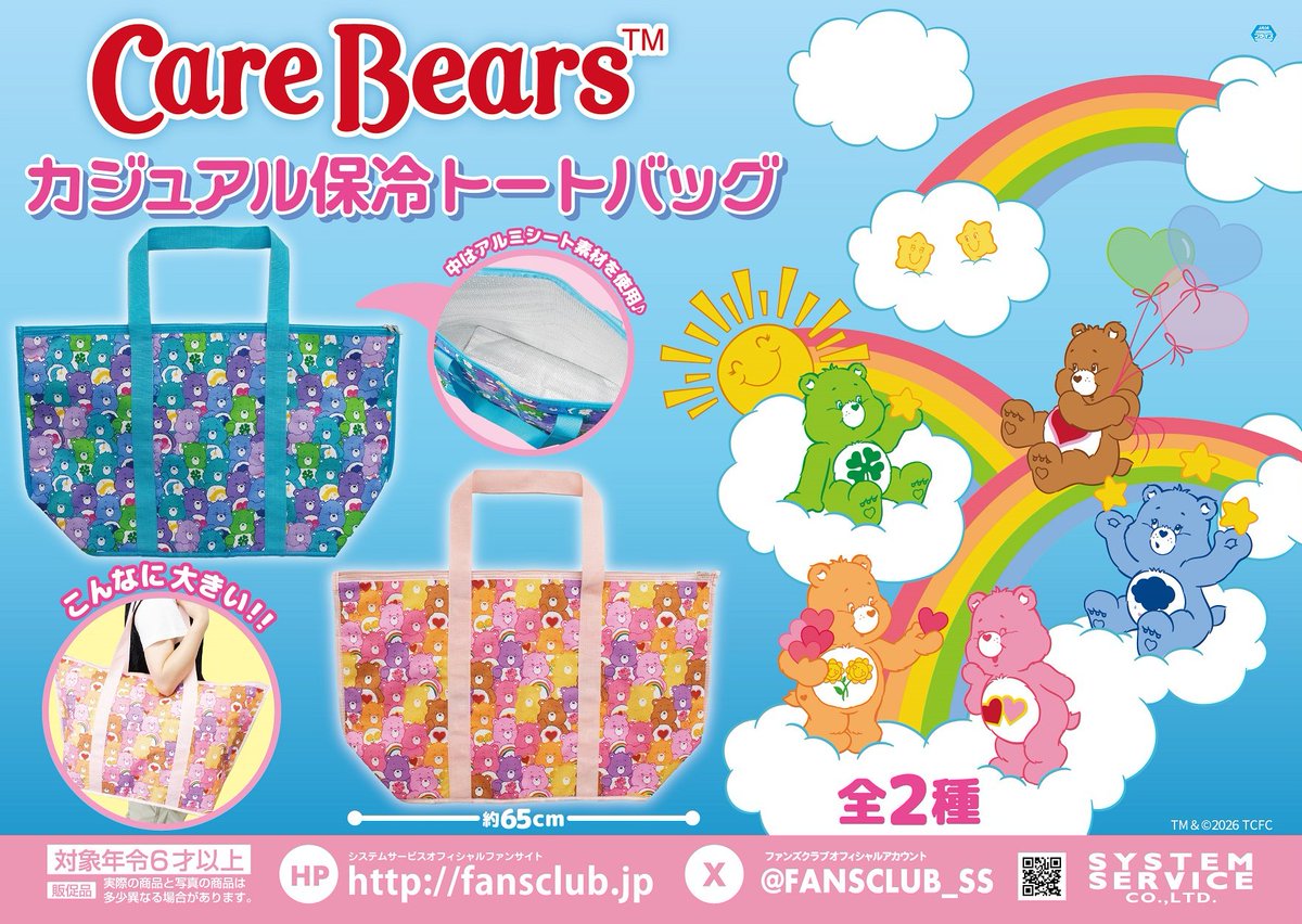 ケアベア™︎【公式】 tweet media