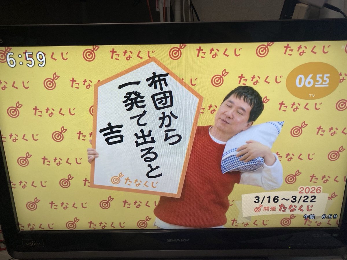 kaz6thlife's tweet image. 【Japanese #shelflottery on #TVProgram＆ my #life】

Eテレ #たなくじ #棚くじ 田中裕二
：
ま、だいたいそやな❣️🙌【end】