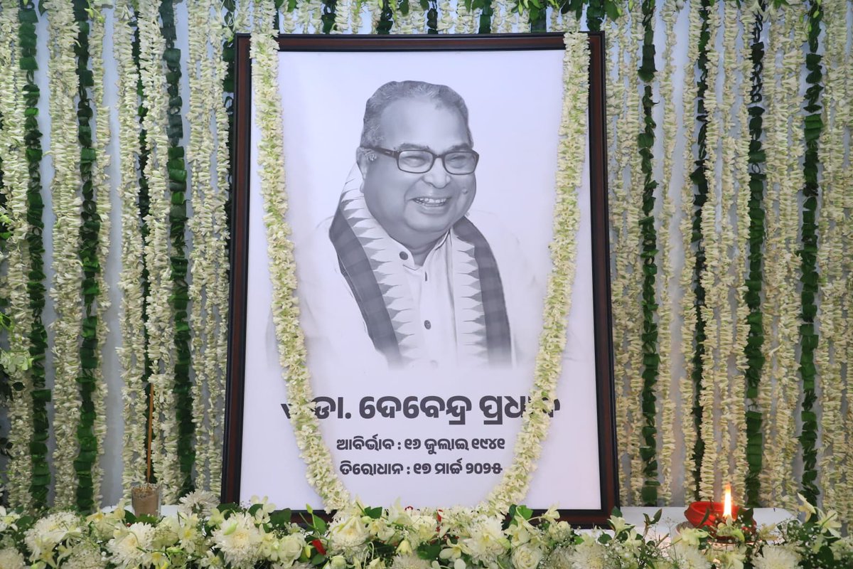 Dharmendra Pradhan FC tweet media