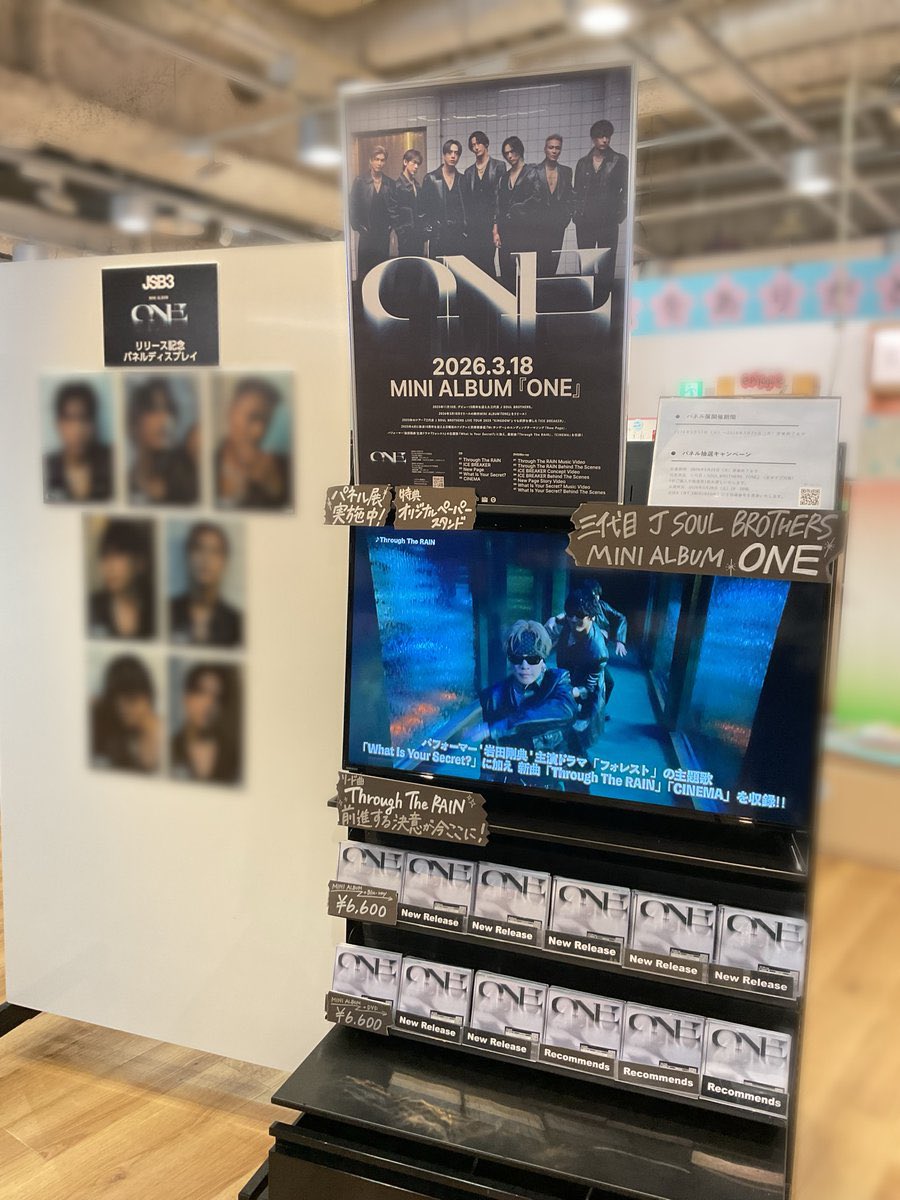 本日店着日💿‼️ 三代目 J SOUL BROTHERS MINI ALBUM『ONE』 ⚫︎特典