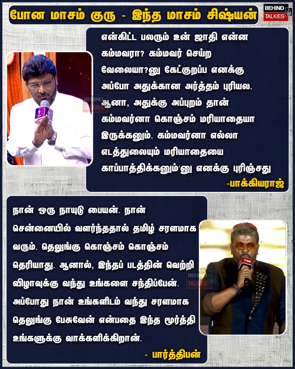tamiltalkies's tweet photo. https://t.co/4DJmTB4HDl