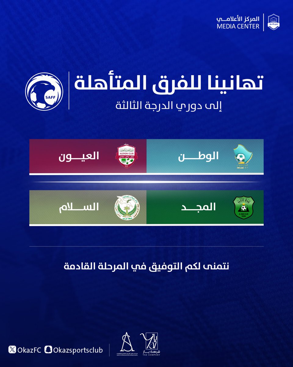 نادي عكاظ السعودي tweet media
