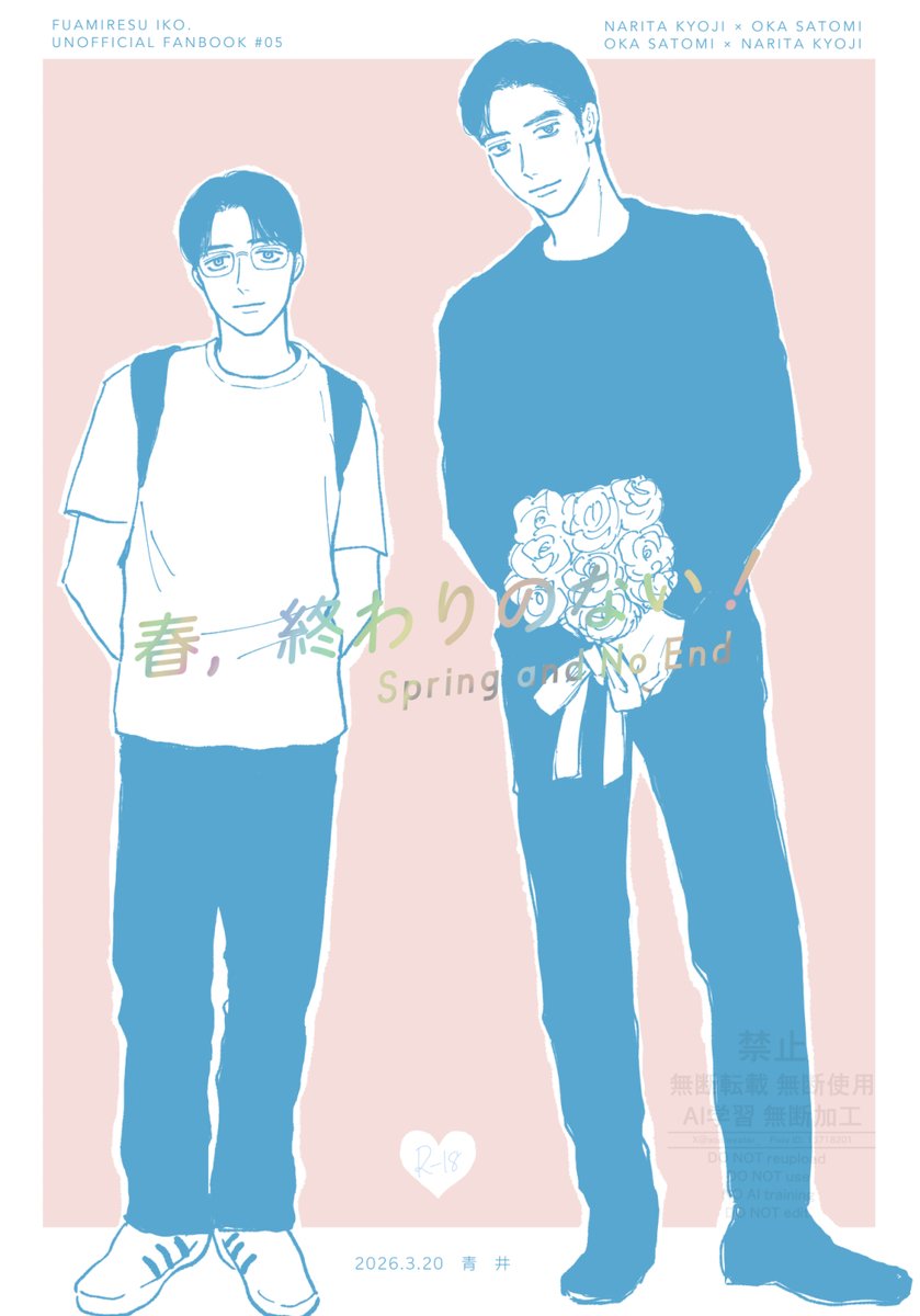 青井(仮名) tweet media