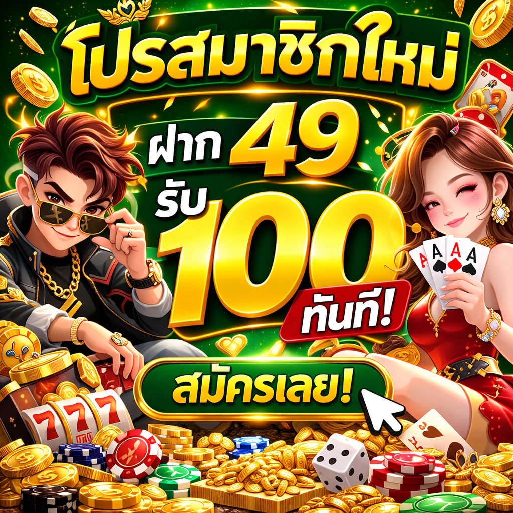 🏆#SPEEDUP168 เว็บตรงการเงินชัวร์🏆
✅ แตกหนัก แจกจริง ต้องเว็บนี้ 💥

📍โปรฝาก 49 รับเพิ่ม 100
(เล่นได้ 500 ถอนได้เลย 500‼️)
🫂 แนะนำเพื่อนรับ 10% 
🧧คืนยอดเสียทุกวันสูงสุด 10% 

สมัคร ▶️ shorturl.asia/BRkVo
#เวบตรงการเงินชัวร์ #เวบตรงคุณภาพ
#คาสโนออนไลน์  #สลอต #สลอตแตกง่าย