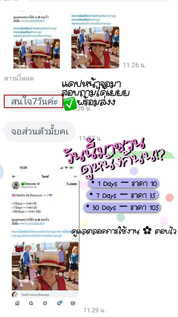 🟢ไม่ตอบเดม ॱଳ͘ tweet media