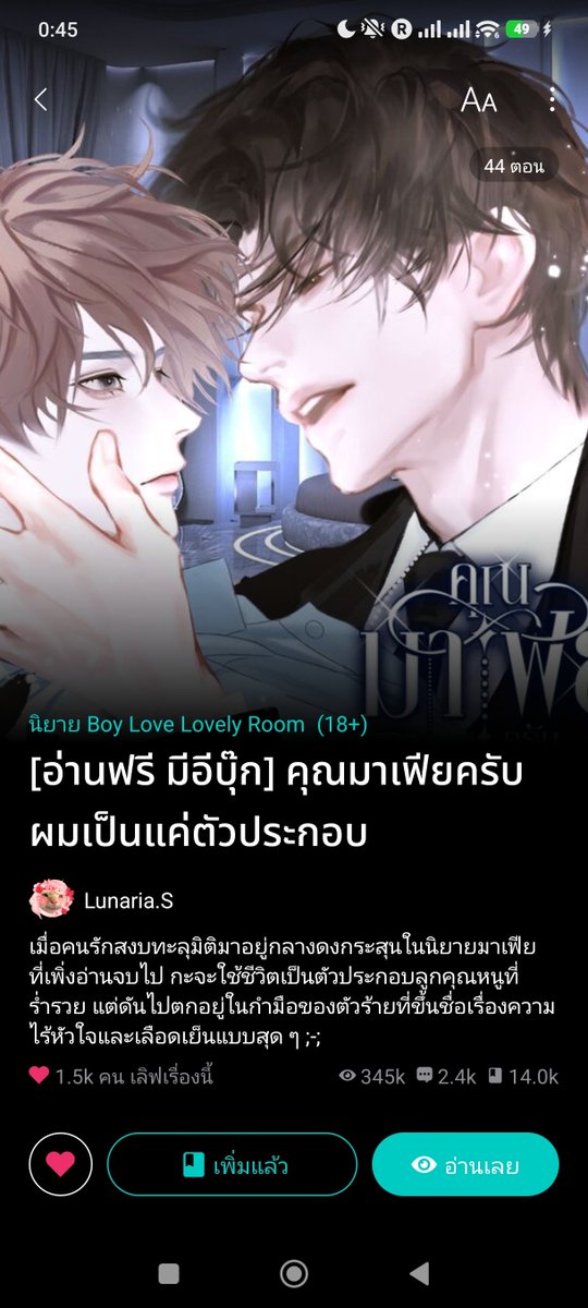 นามปากกา Lunaria.S tweet media