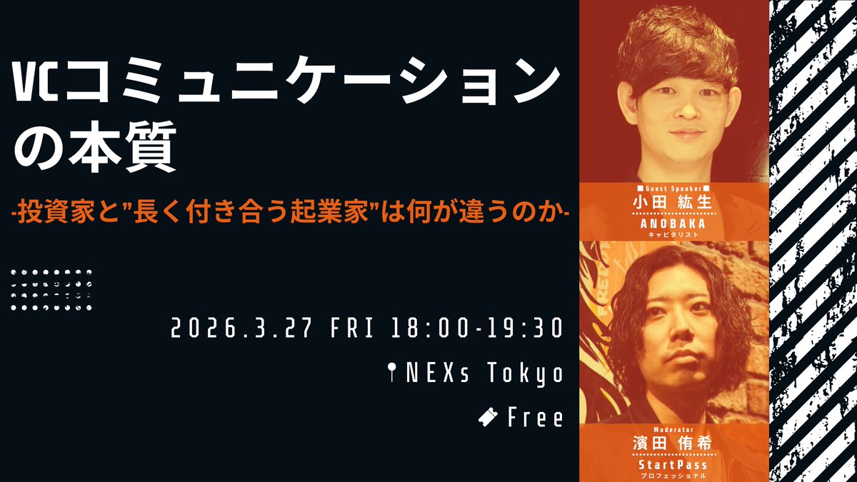 StartPass(スタートパス)公式 tweet media