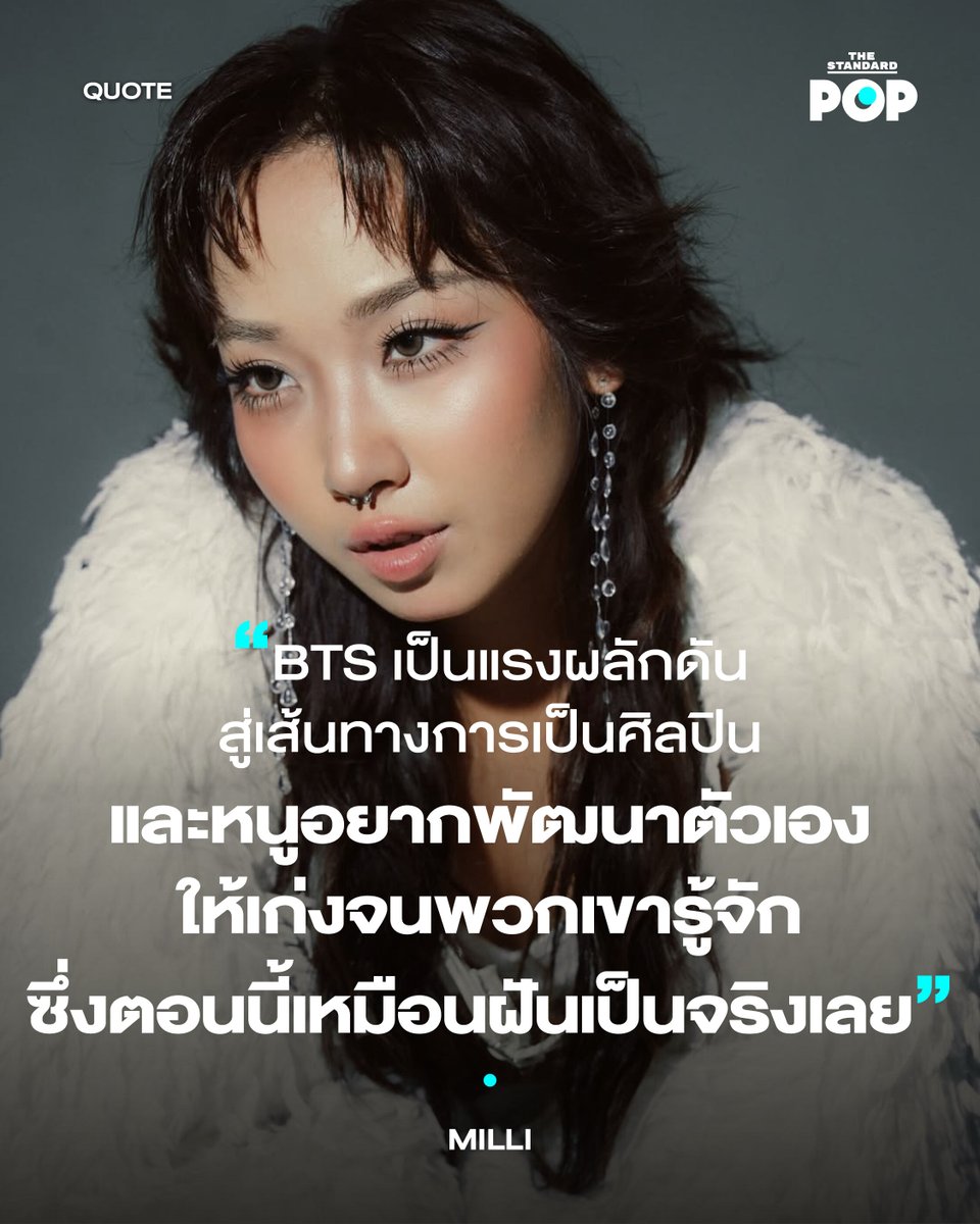 เมื่อวันที่ 16 มีนาคมที่ผ่านมา MILLI หรือ มินนี่ ดนุภา ศิลปินสาวชาวไทยที่ดังไกลระดับโกลบอล เผยความรู้สึกหลังพบกับศิลปินในดวงใจ RM จากวง BTS ที่เข้ามาทักทายและบอกกับเธอว่าเป็นแฟนคลับรวมถึงติดตามเธอผ่านรายการ Show Me The Money 12 ซึ่งหลังจากเวลาผ่านไปไม่นาน Jung Kook จากวง BTS