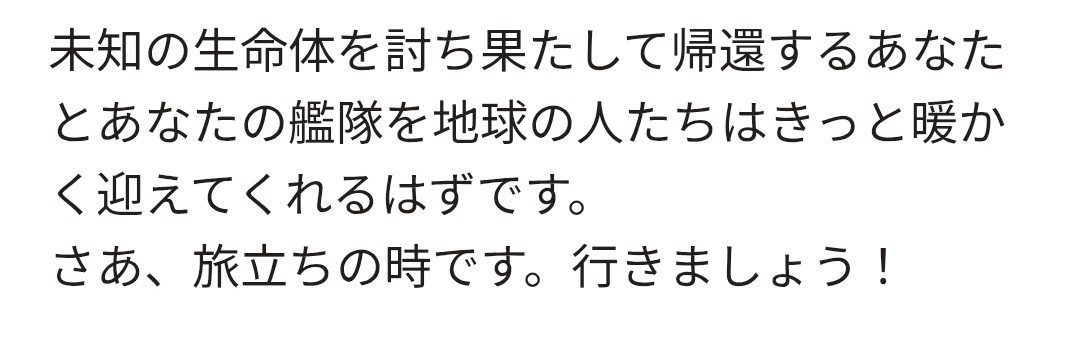 Fubuki_1i's tweet photo. R-TYPE TACTICS I･II COSMOS ！！
SFシミュレーションゲームの集大成！！

わぁ、面白そうだ！と興味を持たせた人達に向けてこっそりと書かれるこの意味深な文章
うわぁ…………うわぁ…………(ドン引き) https://t.co/SmlPDK0o8E