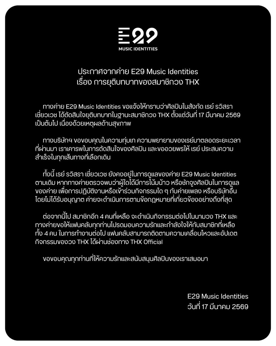 E29 MUSIC IDENTITIES tweet media
