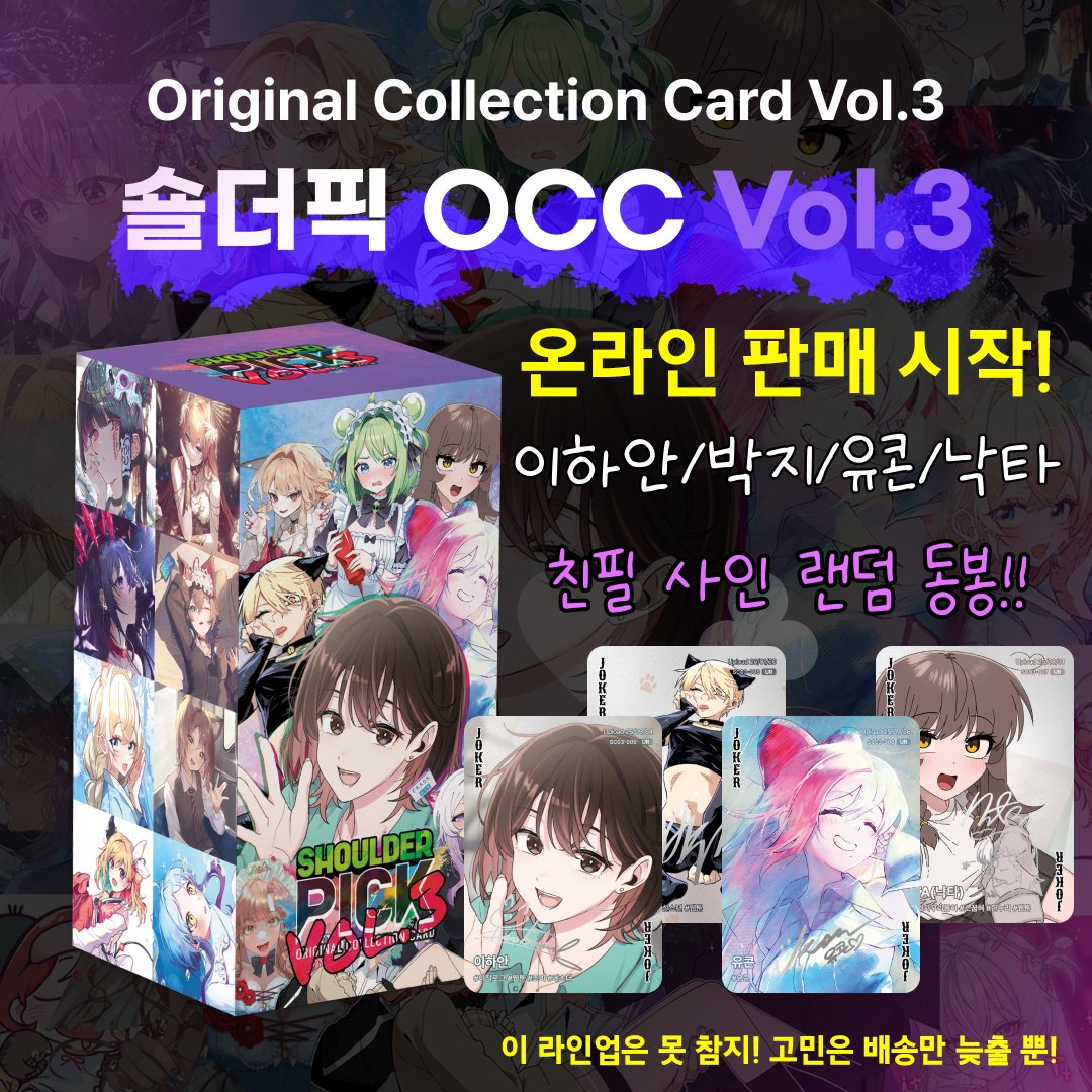 ShoulderPick - 숄더픽 tweet media