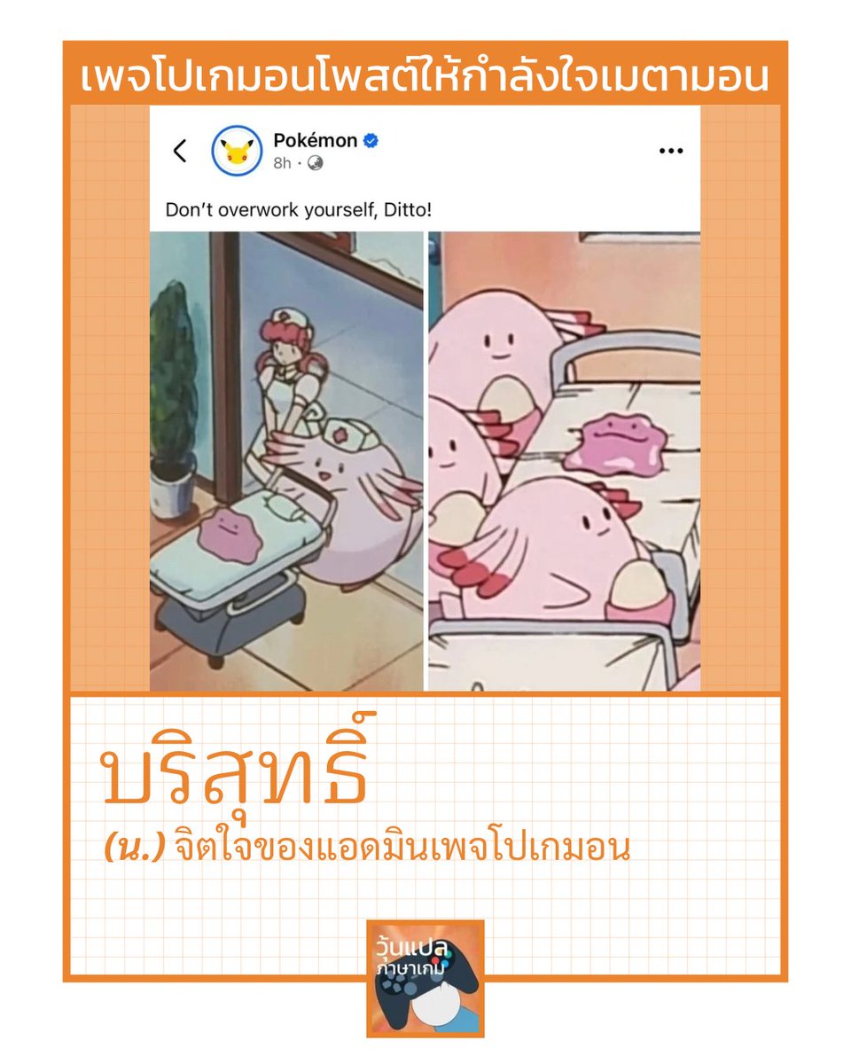 บริสุทธิ์