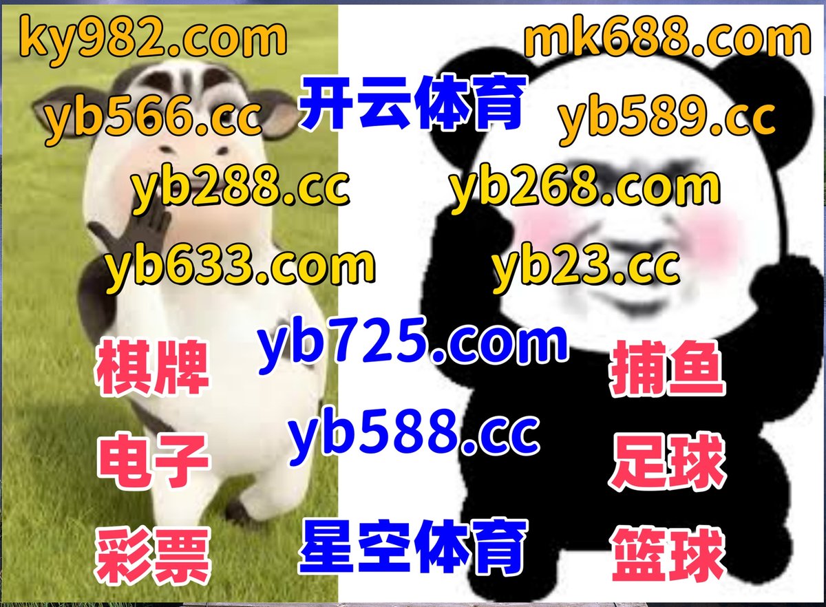 这会是中午12点59分
️🌈👑🛡🖤 
开云体育 ️ 彩票 
欧冠 
DB哈希 ️ 万博体育 
AG真人