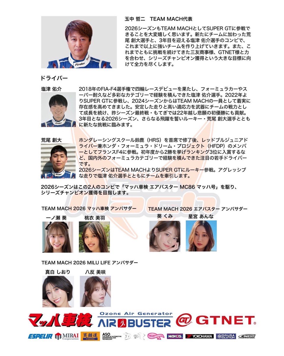 一ノ瀬 葵 / Aoi Ichinose tweet media
