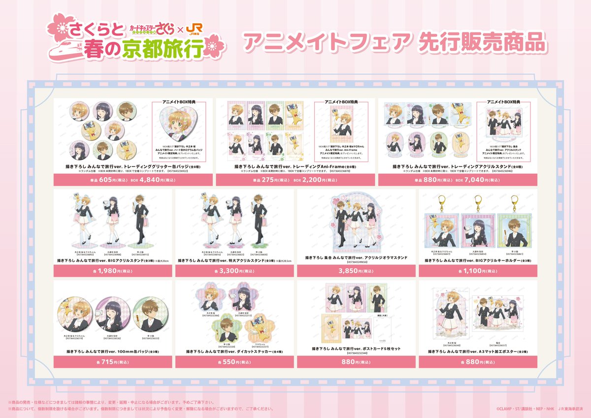 アニメイト　アバンティ京都　3/7～3/22まで「ブルーロック展 」開催 tweet media