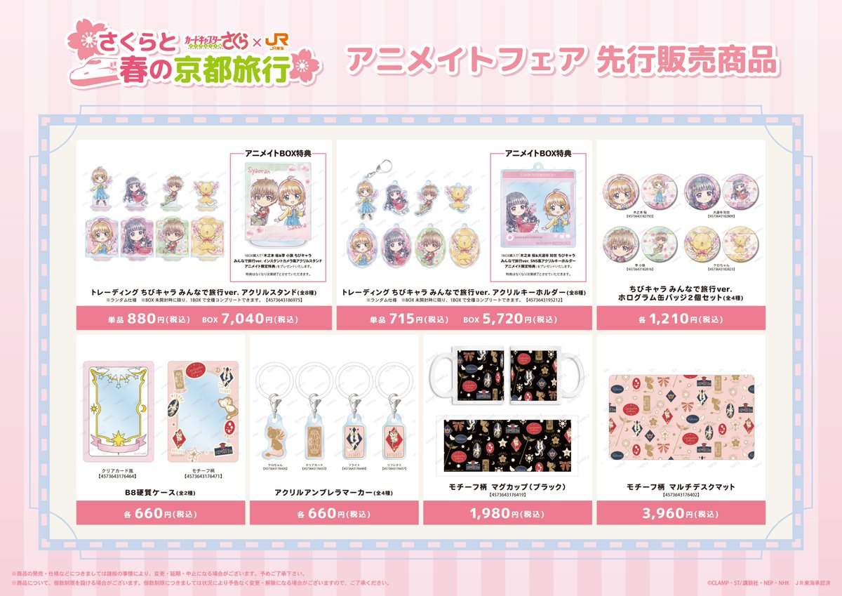 アニメイト　アバンティ京都　3/7～3/22まで「ブルーロック展 」開催 tweet media