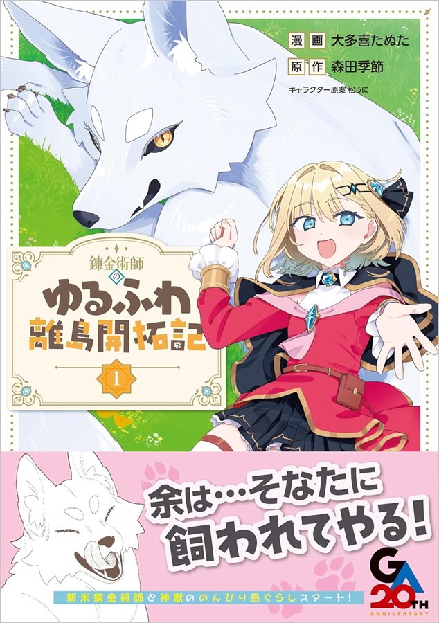 大多喜たぬた✏️単行本1巻発売中 tweet media