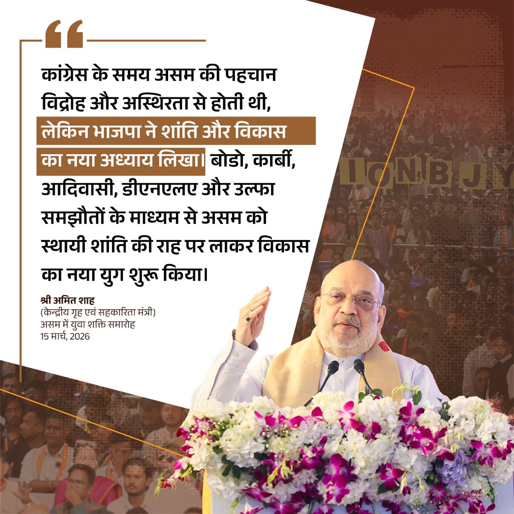 Office of Amit Shah tweet media