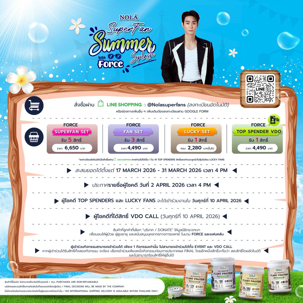 NolaSuperfoods's tweet image. 🛒 How to Join / วิธีร่วมสนุก: Shop NOLÁ Ultimate Plant Protein via LINE SHOPPING: @Nolasuperfanshttps://shop.line.me/@nolasuperfans
2,280.- (LUCKY SET): 1 Draw Entry (1 สิทธิ์ลุ้น)
4,490.- (TOP SPENDER VDO): 1 Draw Entry for VDO Call (ลุ้นวิดีโอคอล)
4,490.- (FAN SET): 3 Draw