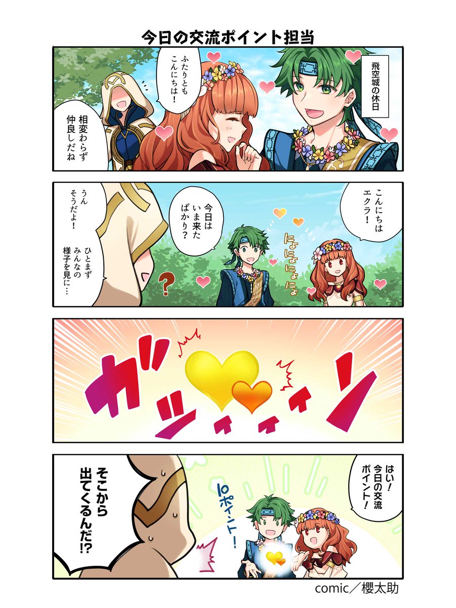 ファイアーエムブレム ヒーローズ tweet media