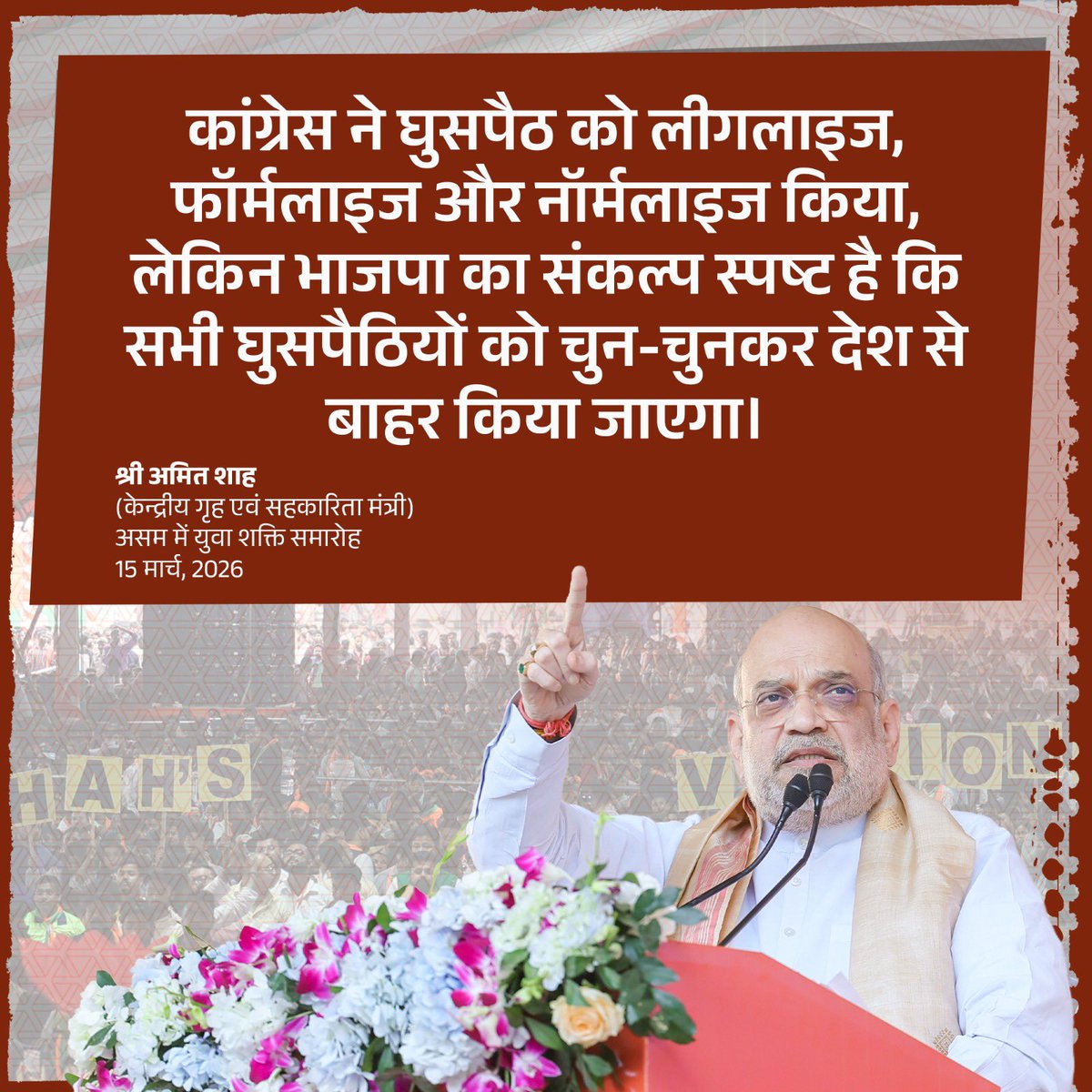 Office of Amit Shah tweet media