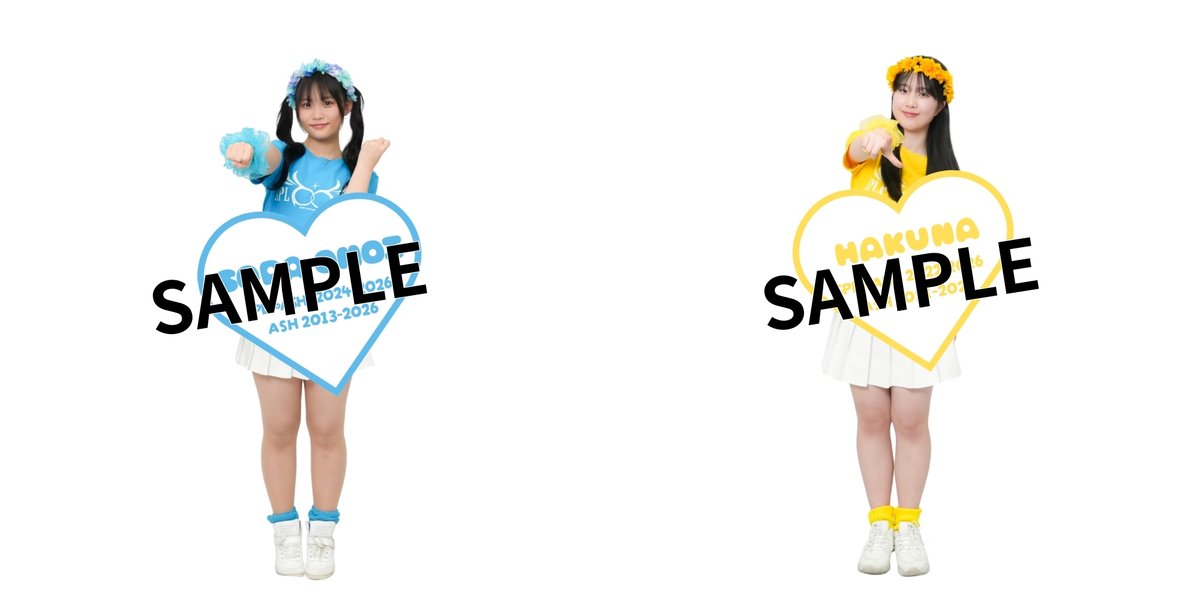 アクターズスクール広島 tweet media