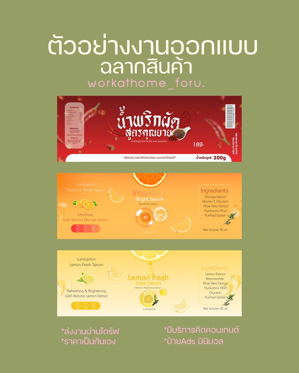 workathome_foru's tweet photo. example work ☁️ งานออกแบบเล็ก ๆ ของทางร้าน
รับทำพรีเซนต์ / อินโฟ / กราฟฟิก
ทักมาคุยก่อนได้เลย��ะคะ 🤍 รับงานตลอดน้า คิวยังว่างงับ

#รับทำการบ้านมหาลัย #รับทำการบ้าน https://t.co/MrXkktF4Bw