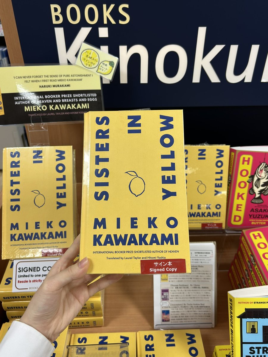 【サイン本!!】川上未映子『黄色い家』（英訳）Sisters in Yellow 本日発売！】#川上未映子 さん『黄色い家』英訳版 
