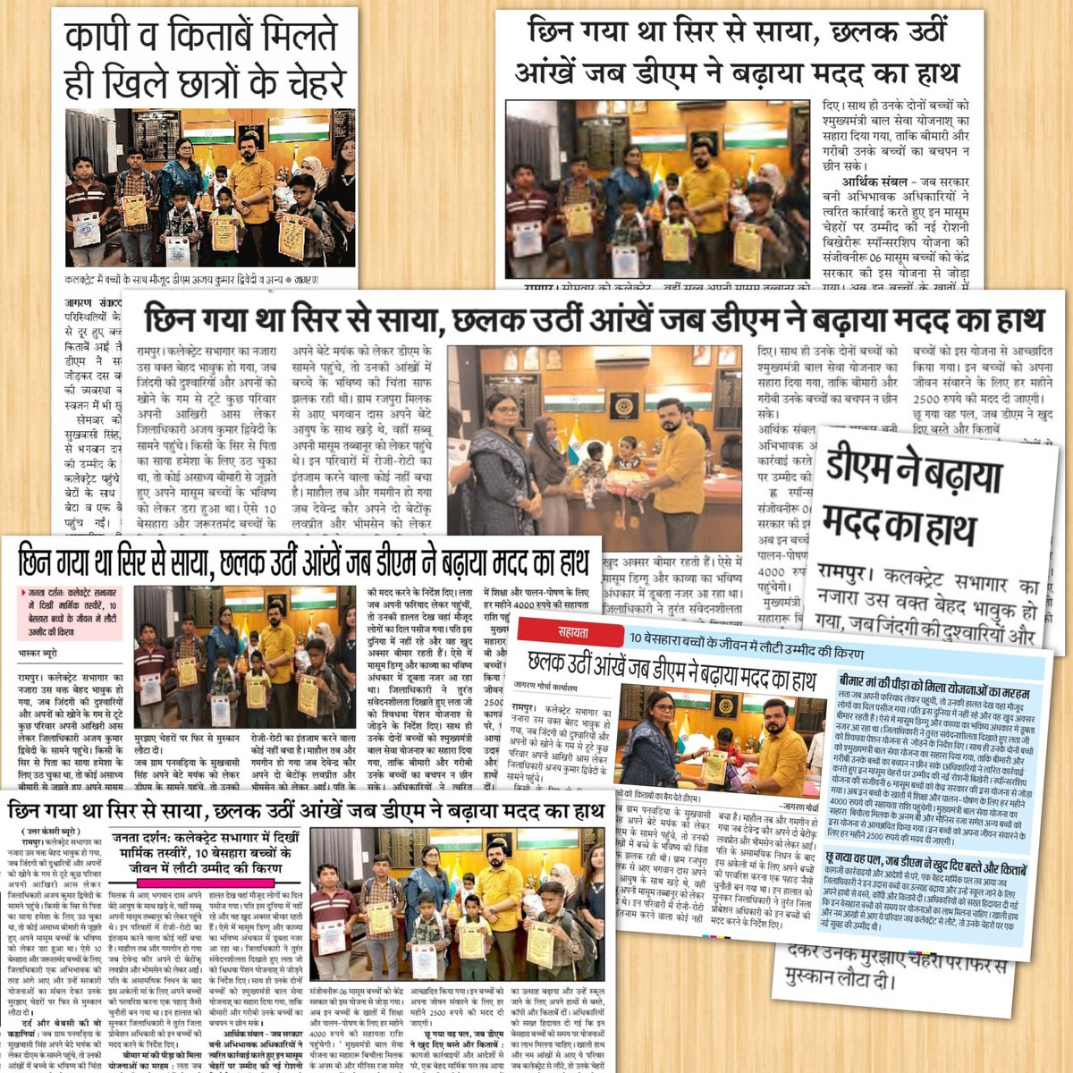 DM Rampur tweet media