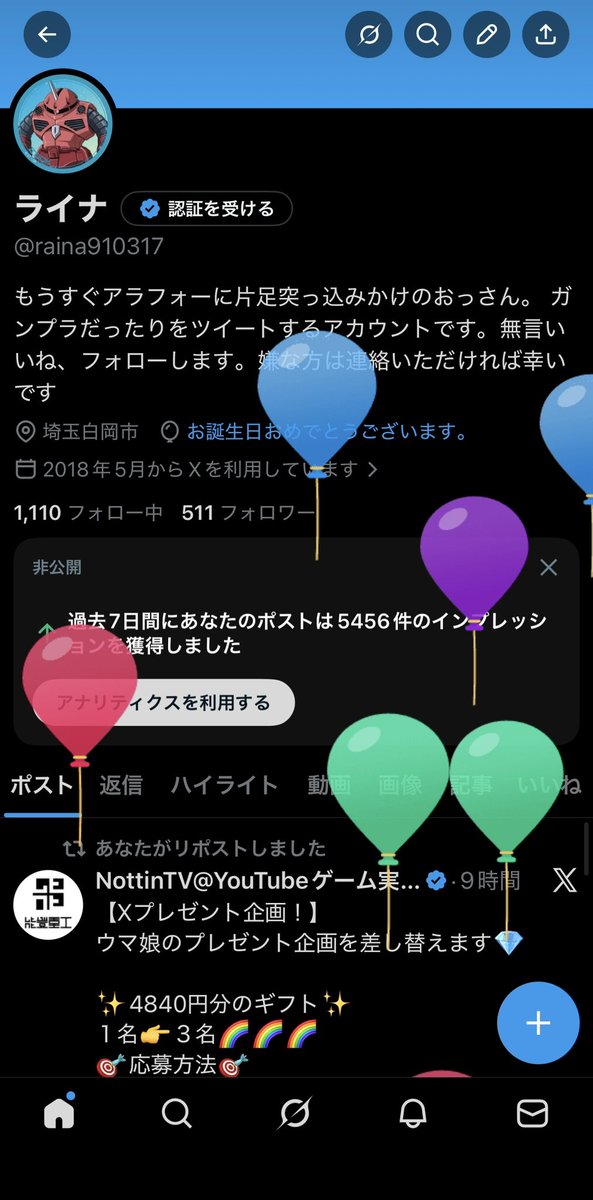 ライナ tweet media