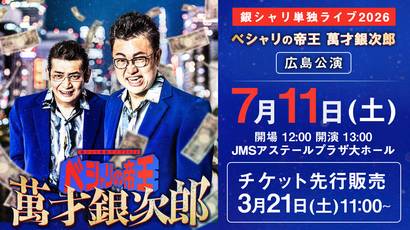 RCC広島 イベント情報じゃ！ tweet media