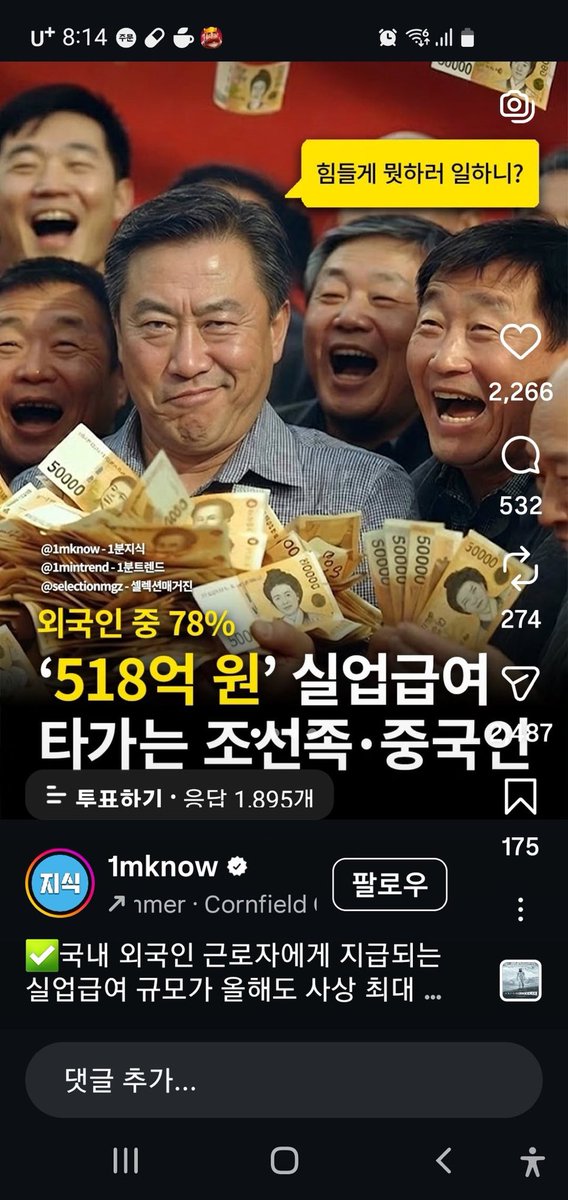 대한민국 세금으로 중국인과 조선족 먹여 살리는 민주당 정부.